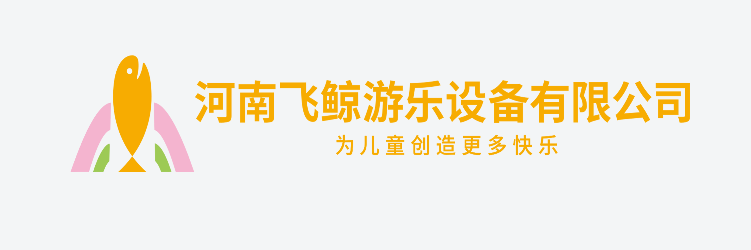 沛_飞鲸怹讑֤有限公司